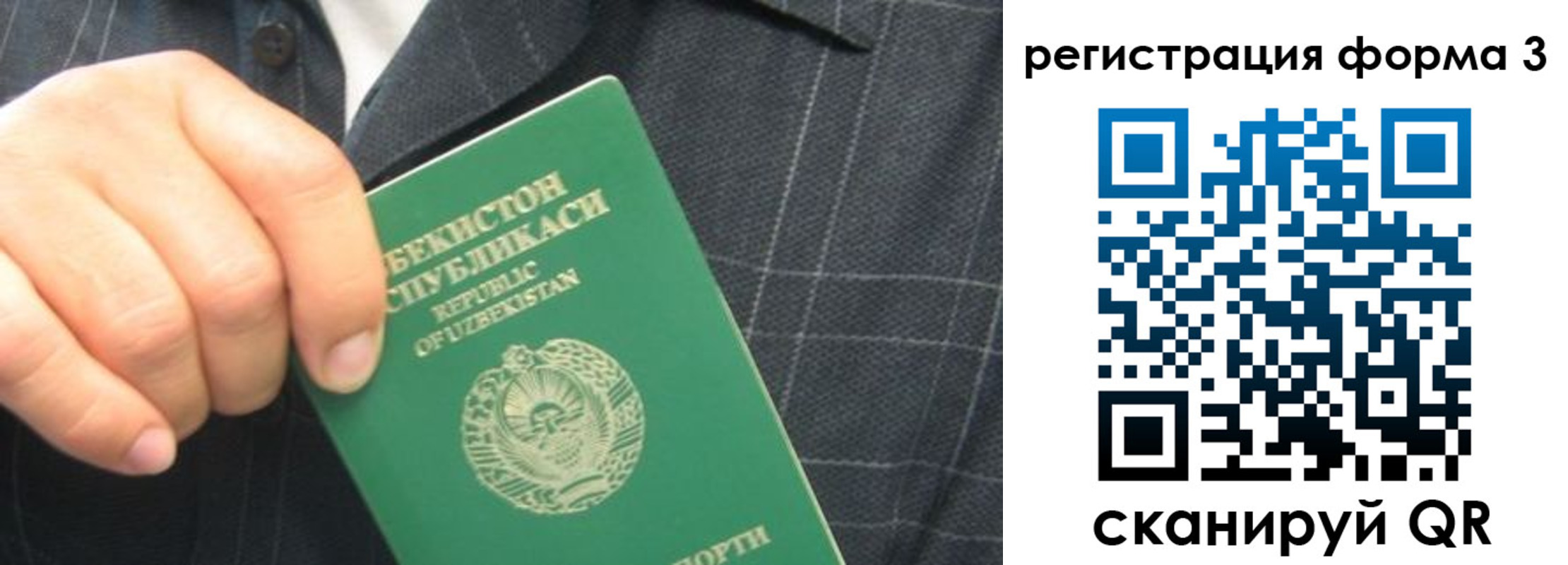 прописка от собственника в Георгиевске