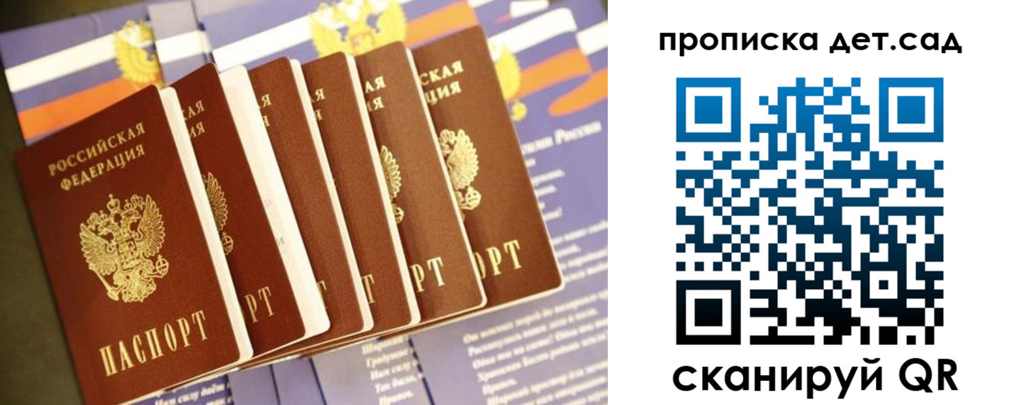 прописка регистрация в Георгиевске