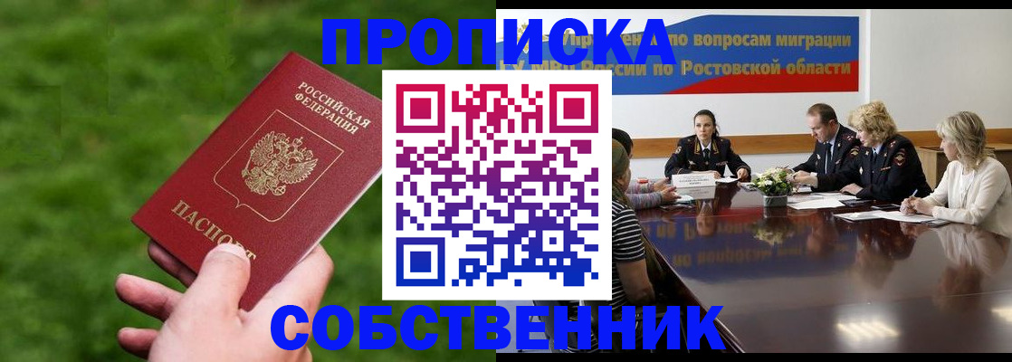 прописка ребенка в Георгиевске