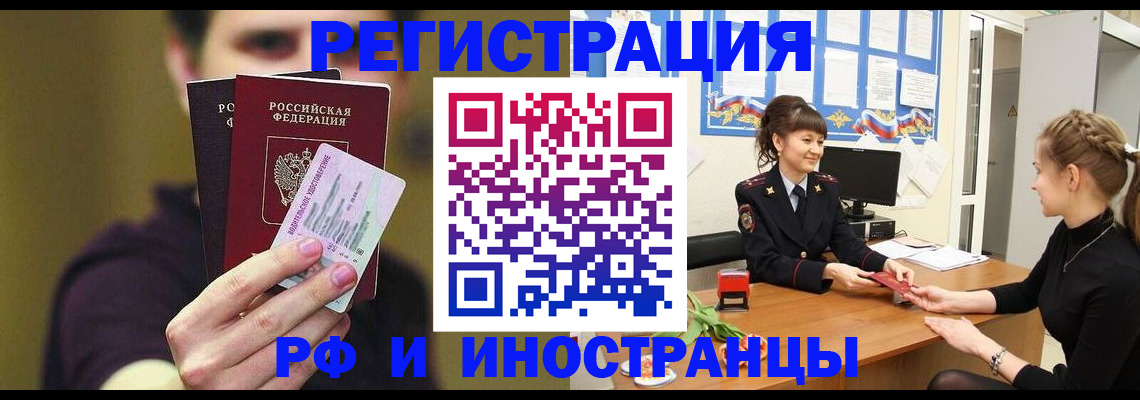 временная регистрация недорого в Георгиевске