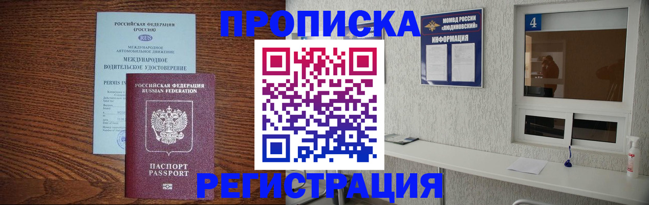 временная регистрация гарантия в Георгиевске